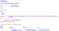 Desktop Screenshot of bbs.baballs.com