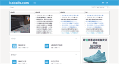 Desktop Screenshot of 2fbbs.baballs.com